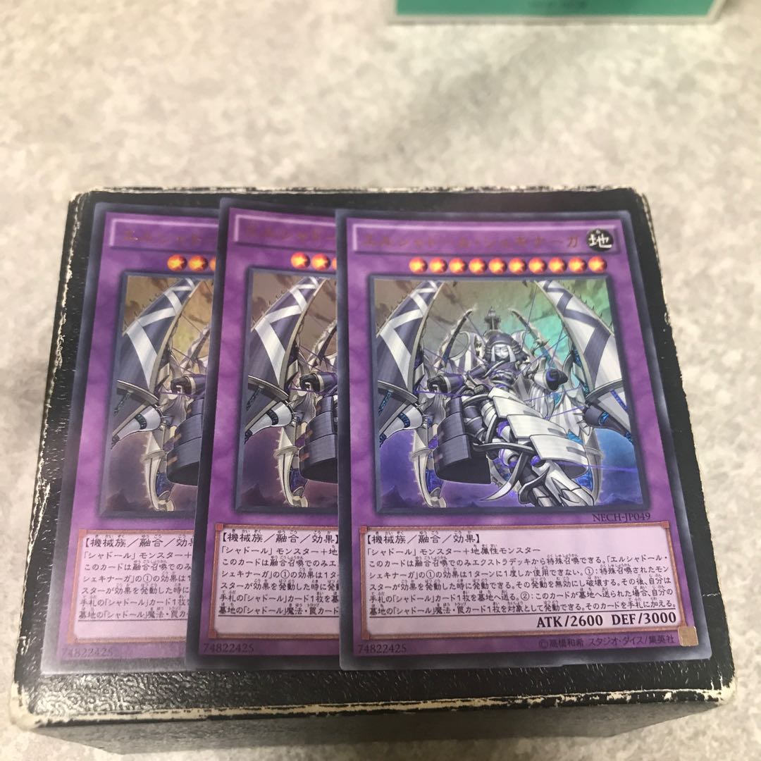 El Shaddoll Shekhinaga 3 Ultra Rare