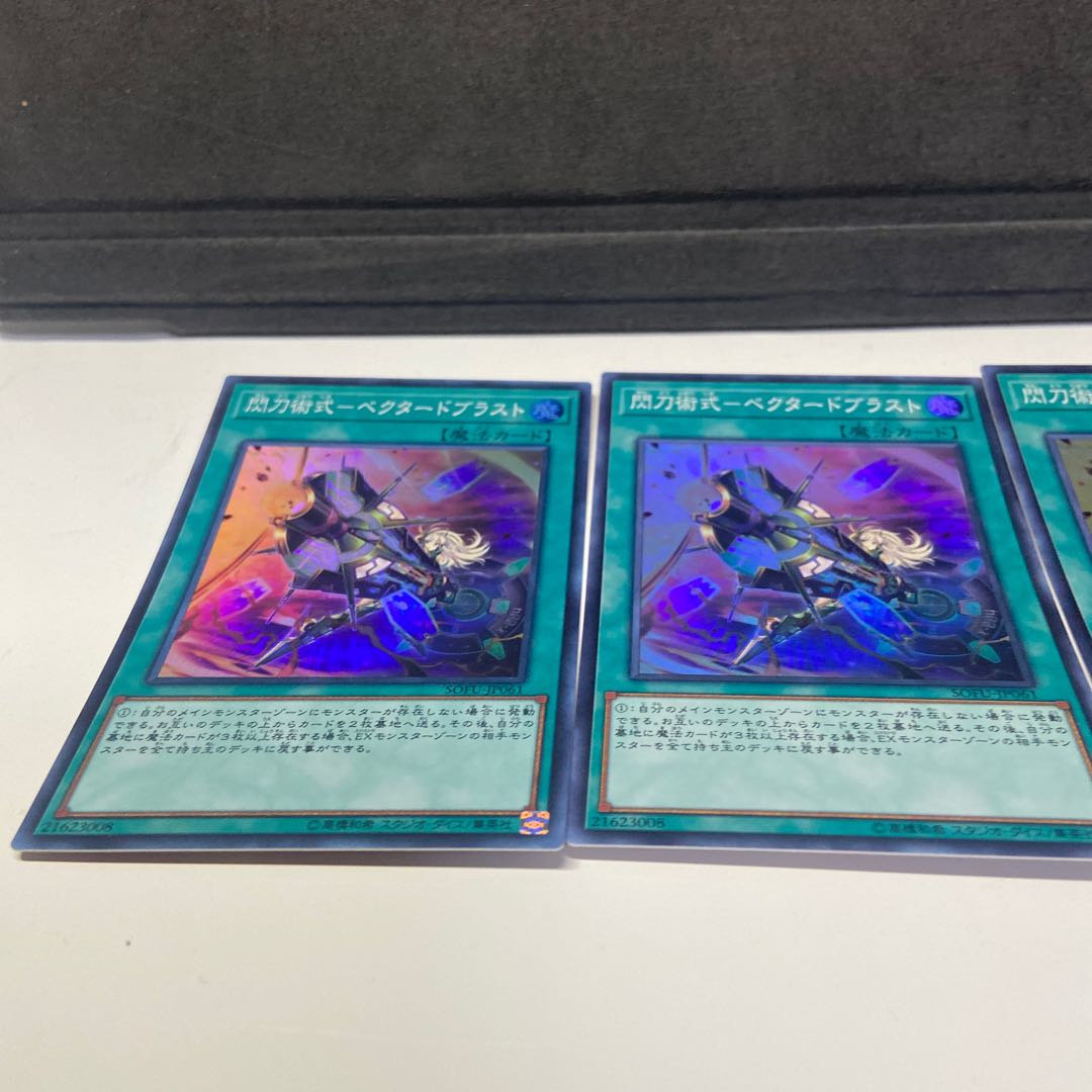 Sky Striker Maneuver - Vector Blast Super Rare Set of 3