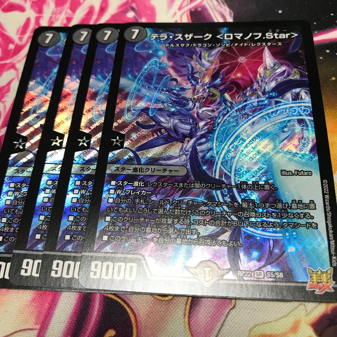 Terra Suzaku <Romanov.Star> SR