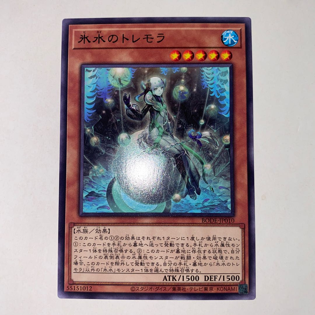 Icejade Tremora (letter rare)