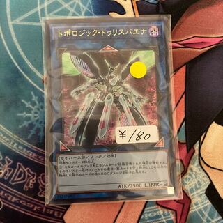 Topologic Trisbaena Ultra Rare 1 copy Special Price