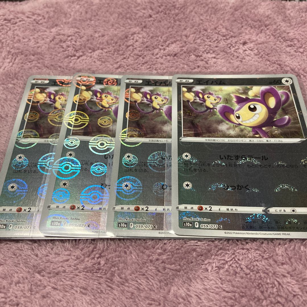 Aipom (mirror) C 4-piece set *Shipping included