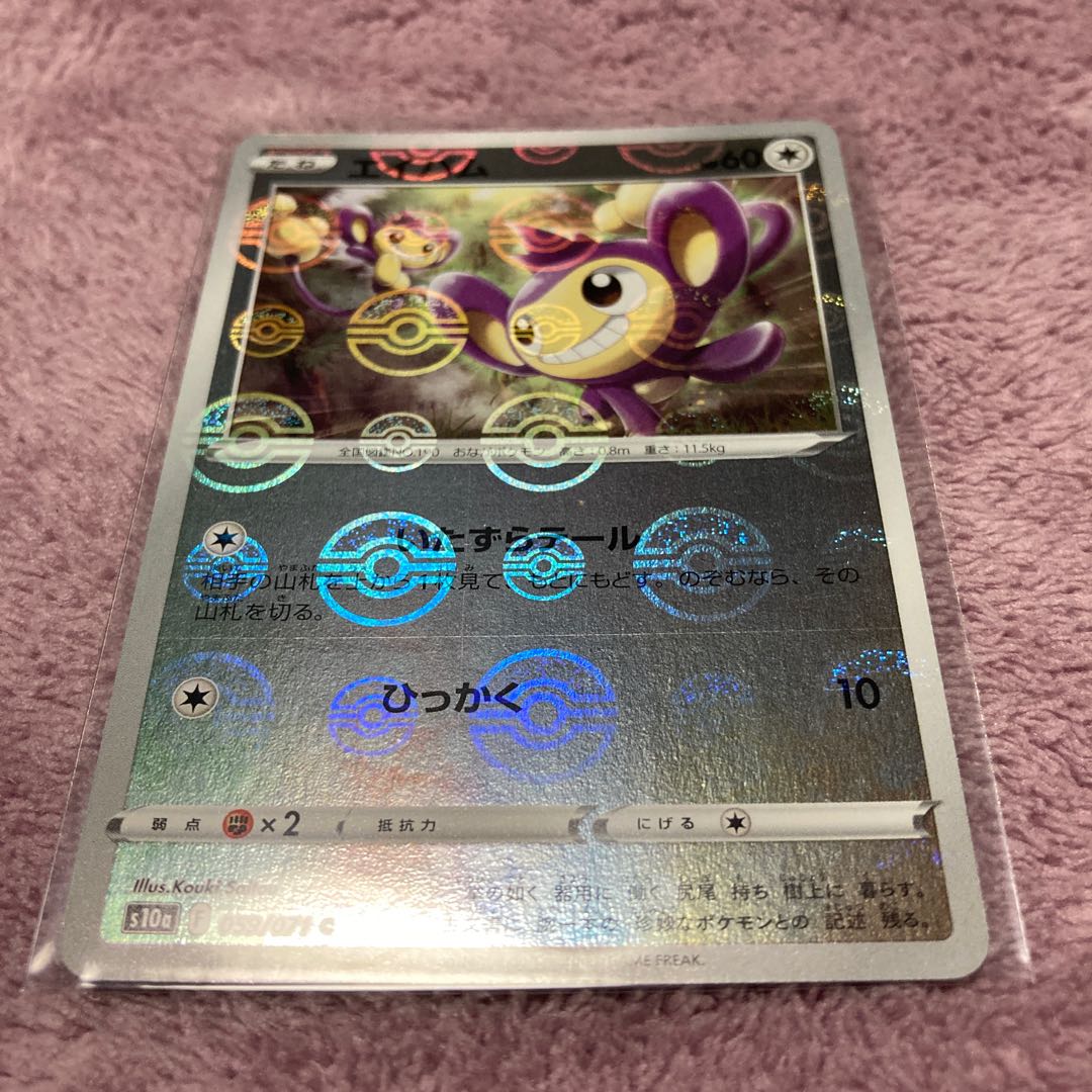 Aipom (mirror) C 4-piece set *Shipping included