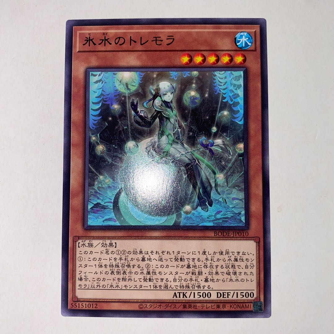 Icejade Tremora (letter rare)