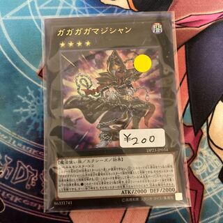 Gagaga Magician Ultra Rare 1 copy Special Price