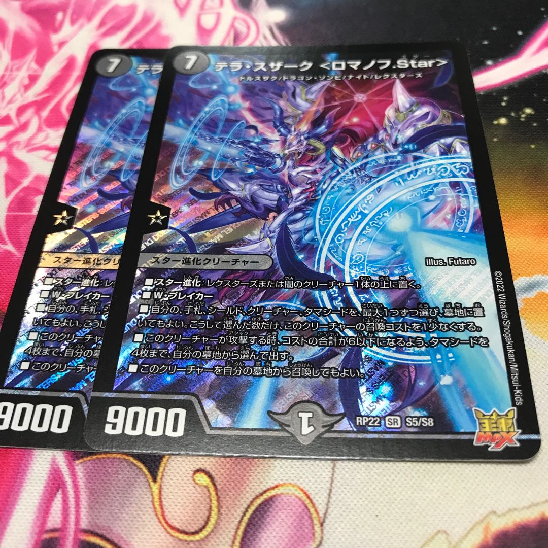 Terra Suzaku <Romanov.Star> SR