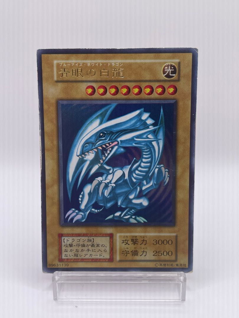 Limited discount until 24:00 today Blue-Eyes White Dragon