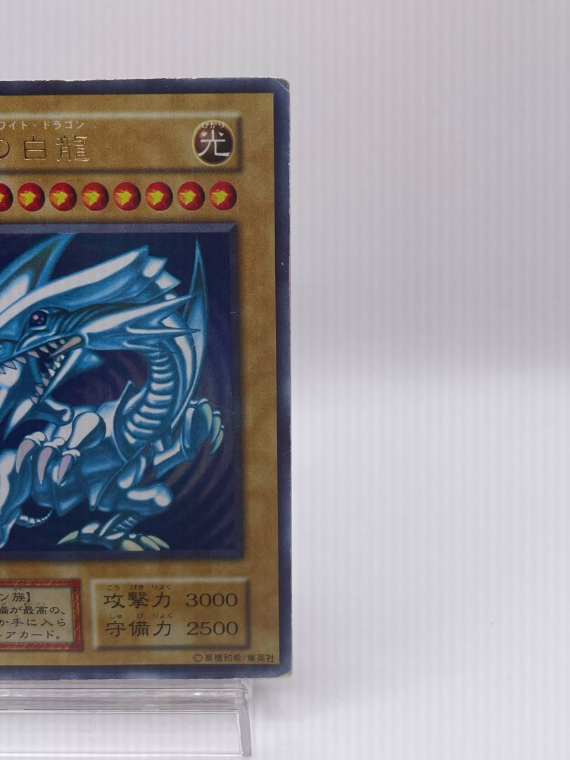 Limited discount until 24:00 today Blue-Eyes White Dragon
