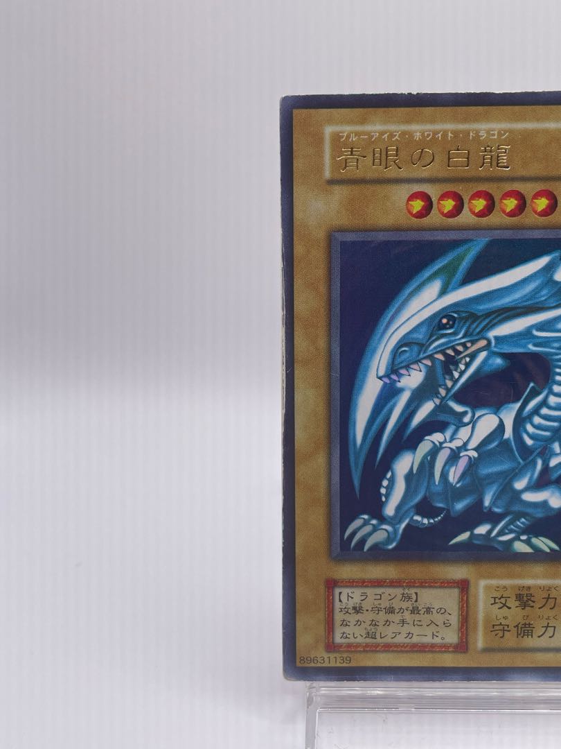 Limited discount until 24:00 today Blue-Eyes White Dragon