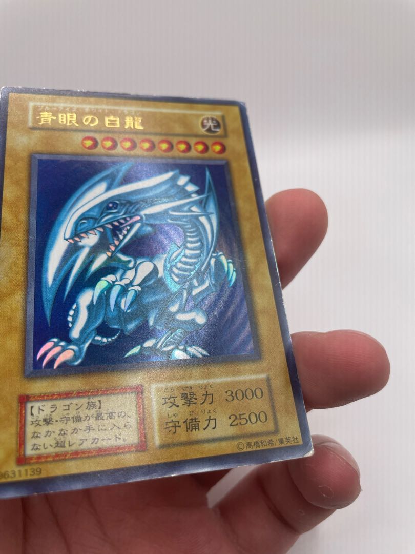 Limited discount until 24:00 today Blue-Eyes White Dragon