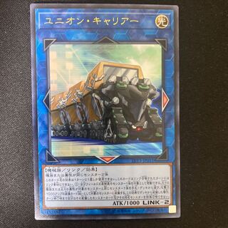 Union Carrier Ultra Rare