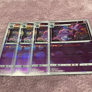 ムウマージ(ミラー) U 4枚セット★送料込み