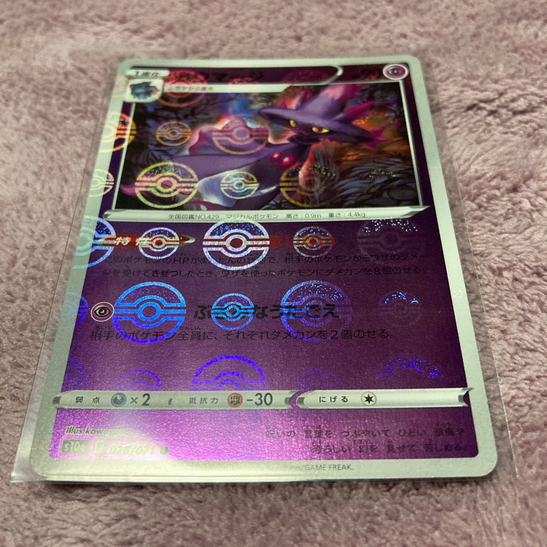 ムウマージ(ミラー) U 4枚セット★送料込み