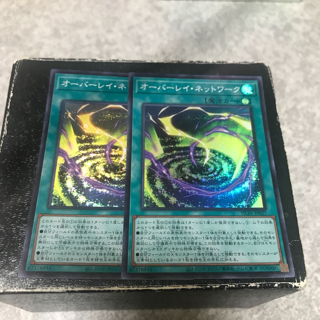 Overlay Network 2 Super Rare