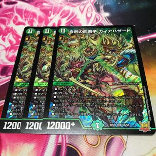 Four Princes of Nature Gaia Hazard, SR
