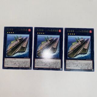 Aircraft Carrier Gunpeng-SHIRAUO type special purpose ship (character rare)