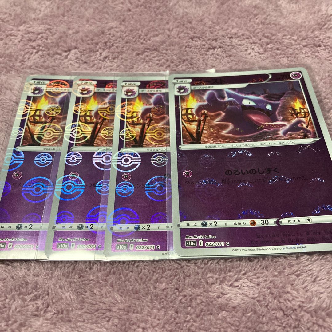 Haunter C Mirror Set of 4 *Shipping Included