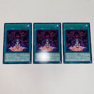 Reptilianne Ramifications Rare JP060