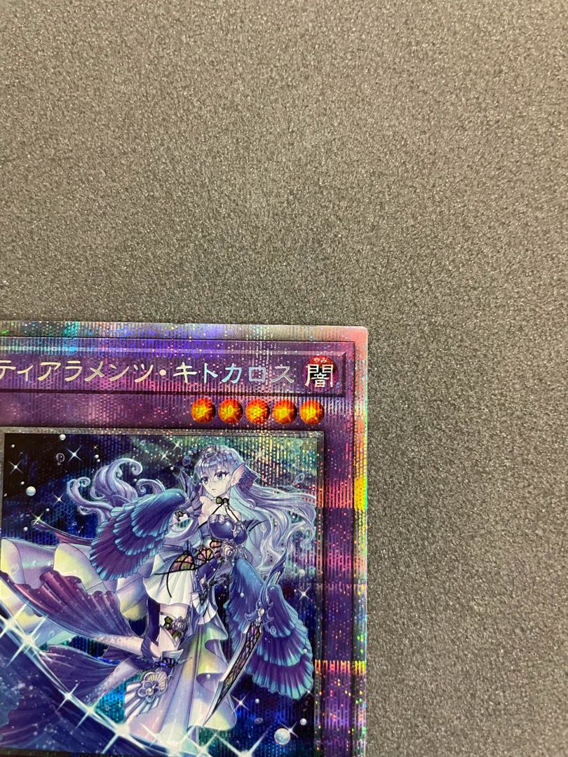 Tiaraments Kitkaros Prismatic Secret Rare