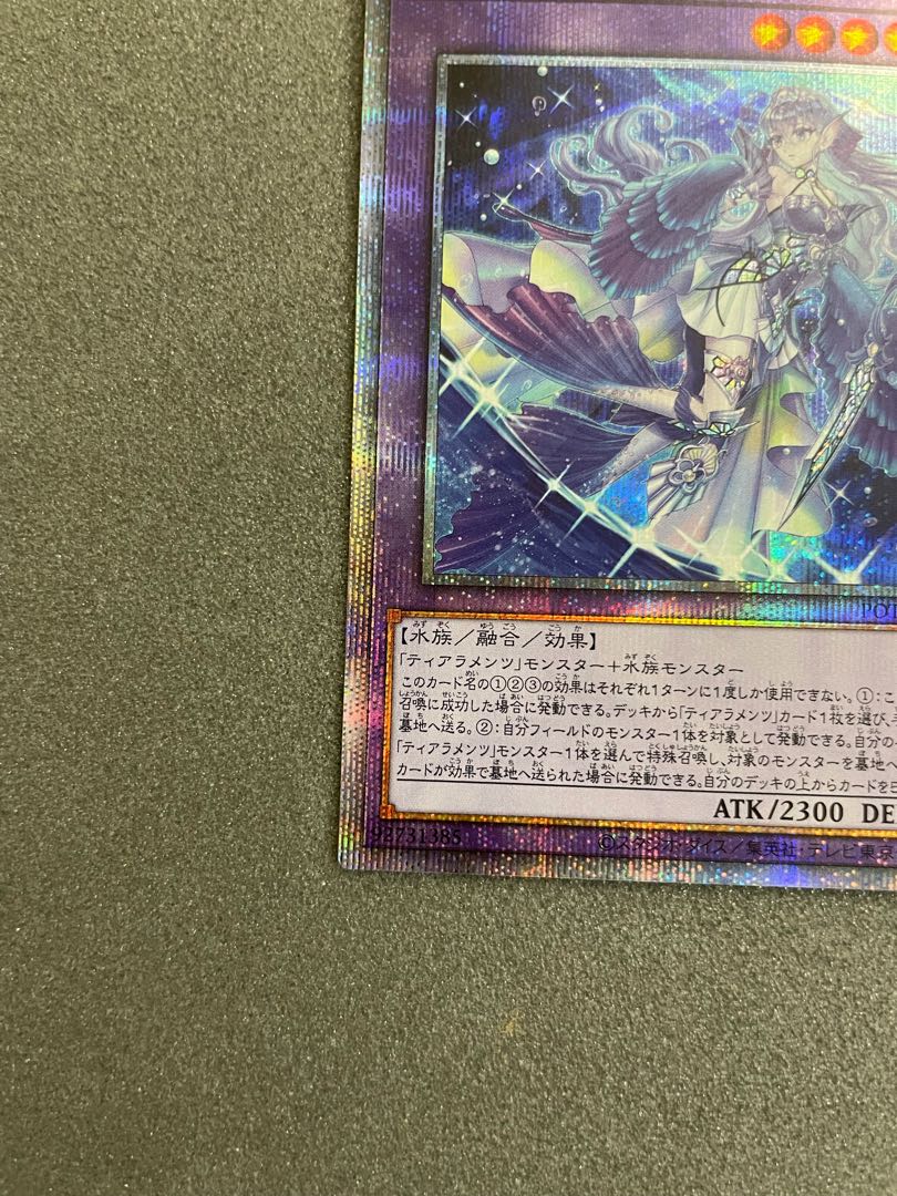 Tiaraments Kitkaros Prismatic Secret Rare