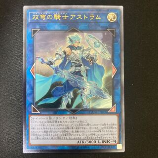 Mekk-Knight Crusadia Avramax Ultimate Rare