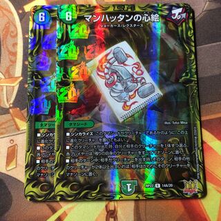 Heart Picture of Manhattan (20th Rare Spec.)