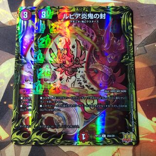 Lupia Fire demon seal (20th rare spec.)