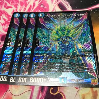 マニフェスト ＜ファイナル.Star＞ SR