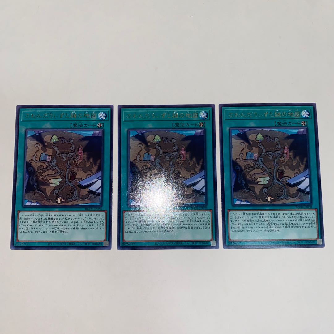 Floowandereeze and the Magnificent Map Rare JP058