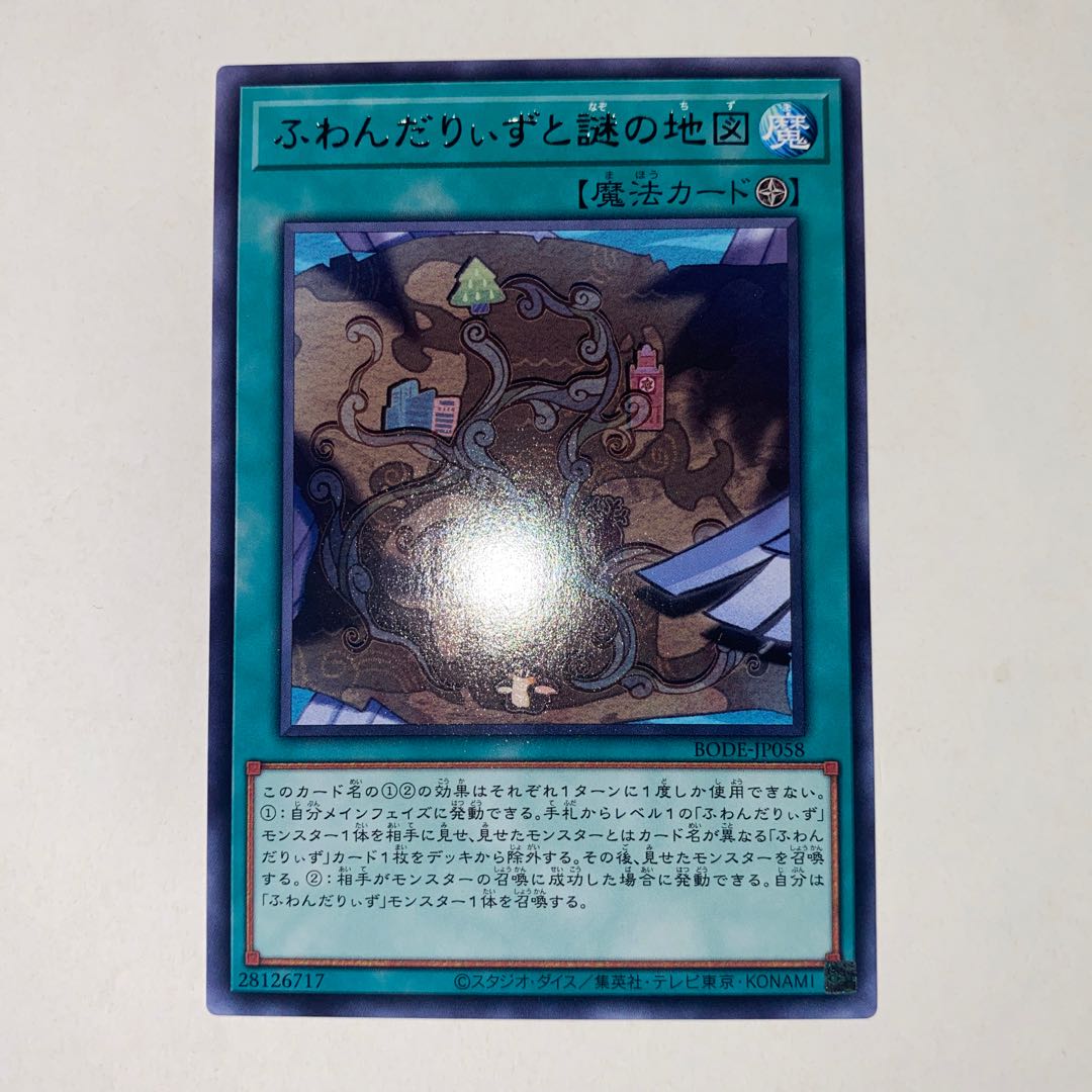 Floowandereeze and the Magnificent Map Rare JP058