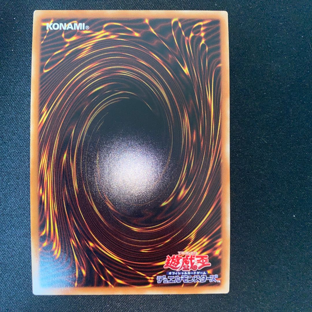 Striker Dragon Ultra Rare