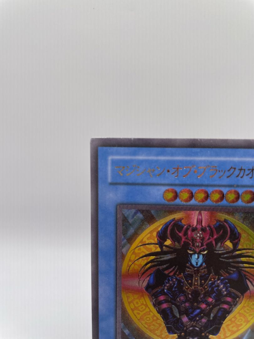 マジシャン・オブ・ブラックカオス レリーフ