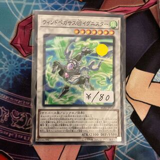 Wind Pegasus @ Igniter Super Rare 1 copy special price
