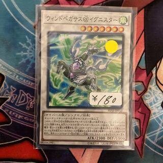 Wind Pegasus @ Igniter Super Rare 1 copy special price