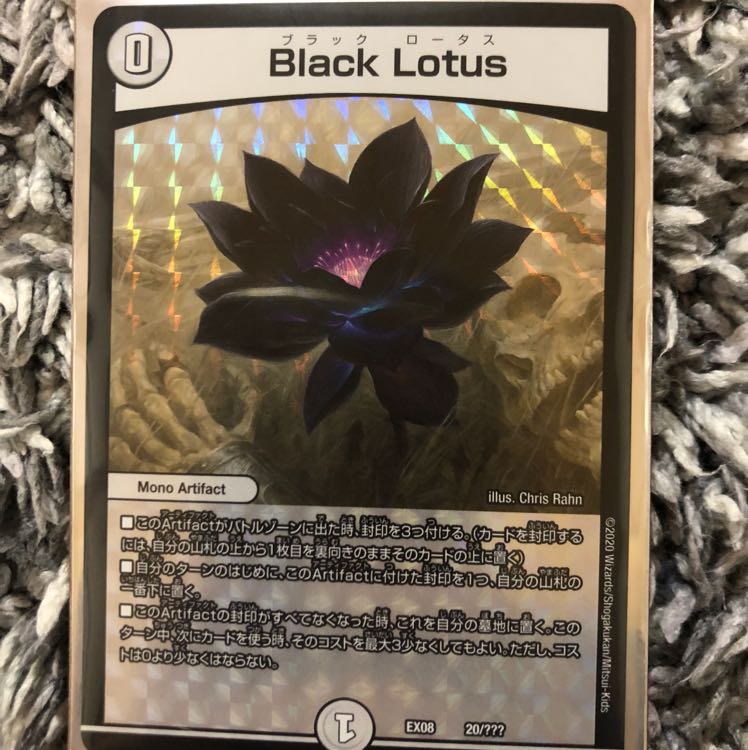Black Lotus ブラックロータス デュエマ