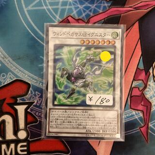 Wind Pegasus @ Igniter Super Rare 1 copy special price