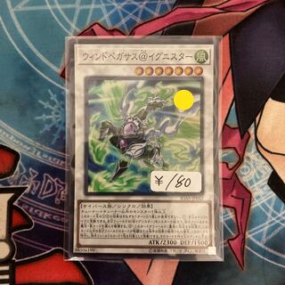 Wind Pegasus @ Igniter Super Rare 1 copy special price