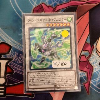 Wind Pegasus @ Igniter Super Rare 1 copy special price