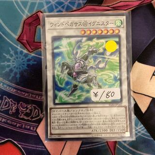 Wind Pegasus @ Igniter Super Rare 1 copy special price