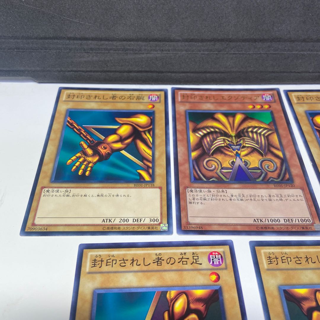 Yu-Gi-Oh! Exodia the Forbidden One BE01 Set
