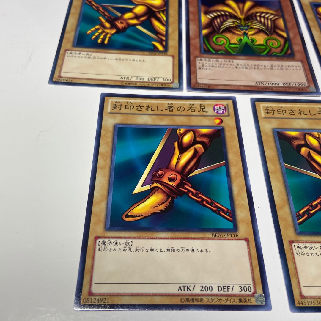 Yu-Gi-Oh! Exodia the Forbidden One BE01 Set