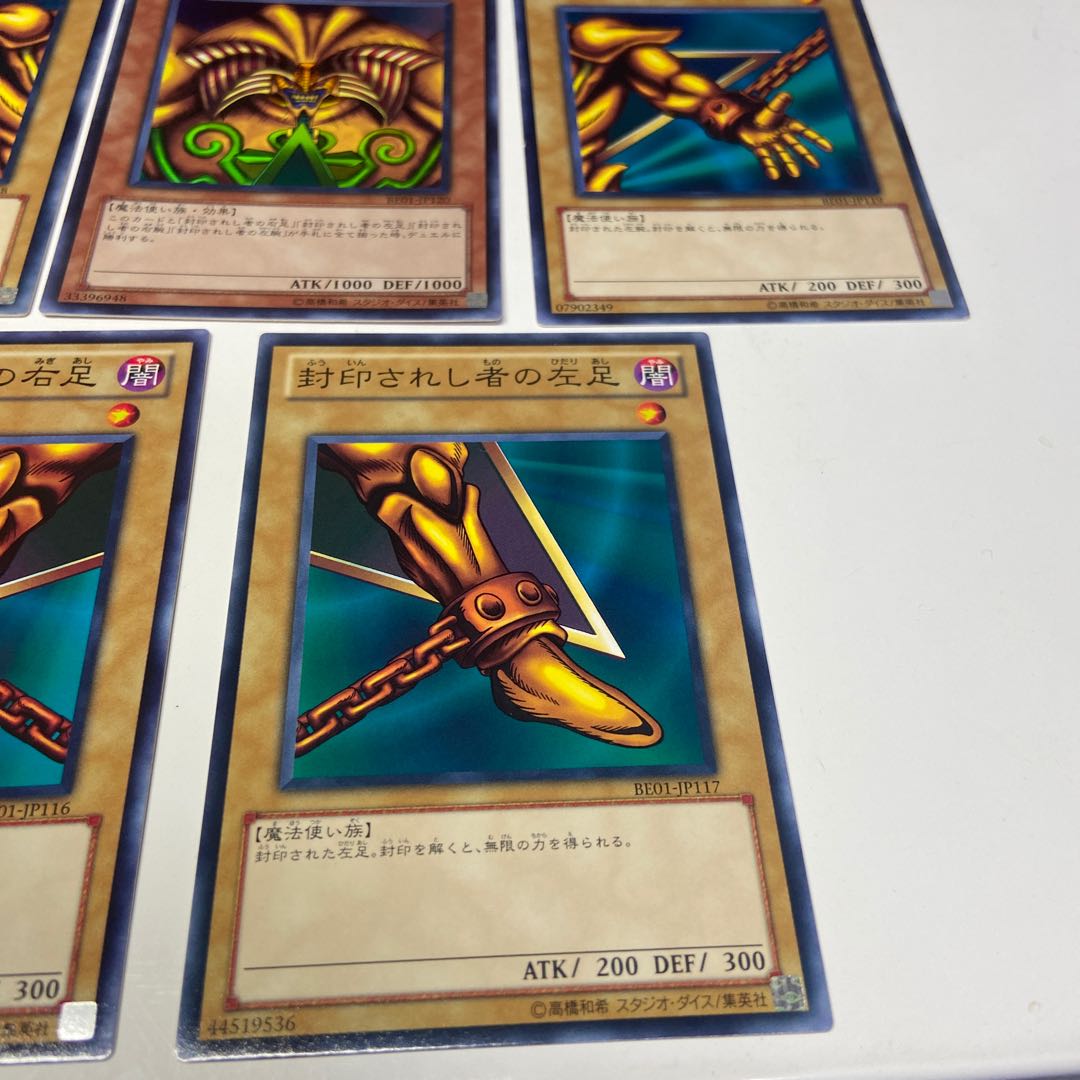 Yu-Gi-Oh! Exodia the Forbidden One BE01 Set