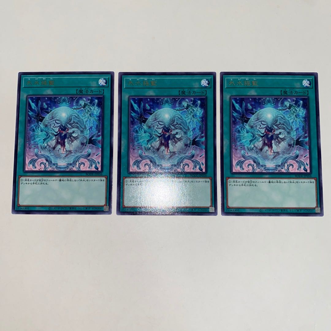 Icejade Cradle (letter rare)
