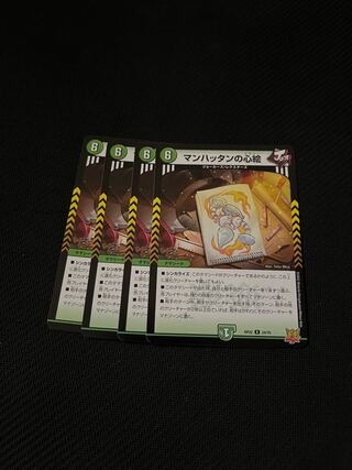 Duel Masters Manhattan Mind Paintings, set of 4