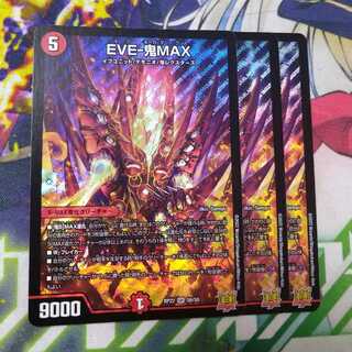 Exclusive] EVE-Oni MAX + 1 Sabbagh MAX + 1 Katsu King