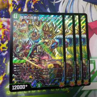 Nature's Four Princes Gaia Hazard