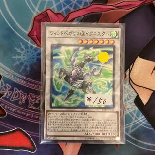 Wind Pegasus @ Igniter Super Rare 1 copy special price