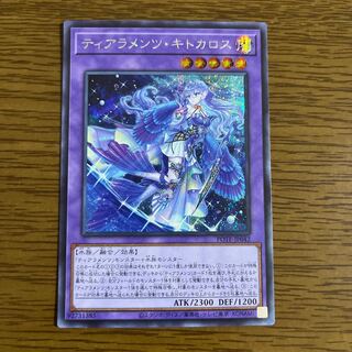 Tiaramenz Quitokalos.