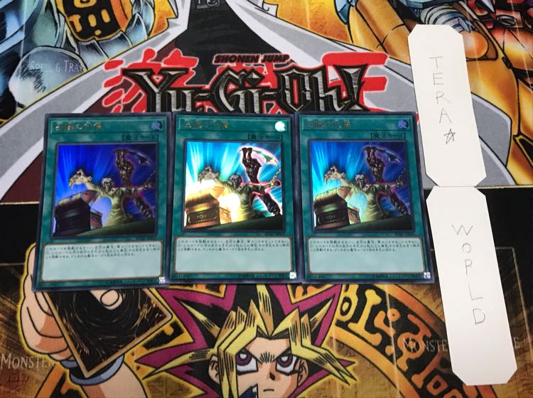 左腕の代償 ウルトラ 3枚セット