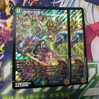 Nature's Four Princes Gaia Hazard